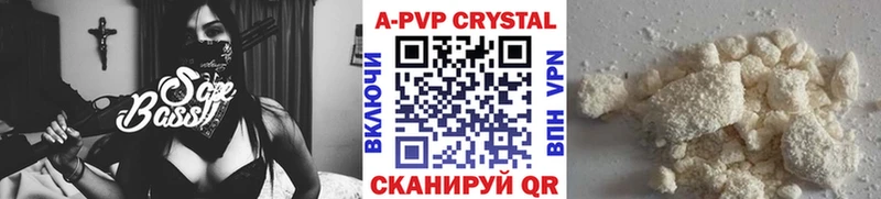 цена   Болотное  APVP Crystall 