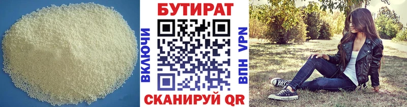 Бутират буратино Болотное