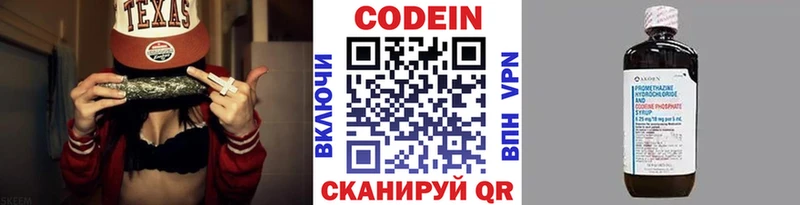 купить закладку  Болотное  Кодеин Purple Drank 