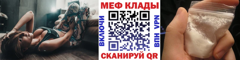 Меф VHQ  где продают   Болотное 
