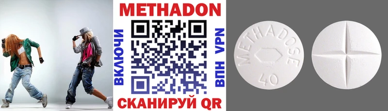 Метадон methadone  что такое наркотик  Болотное 